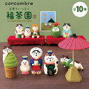 コンコンブル ( concombre ) デコレ ( DECOLE ) 春 福茶園 シリーズ まったり いやしの マスコット 【 正規販売店 】【 熨斗不可/メール便不可 】