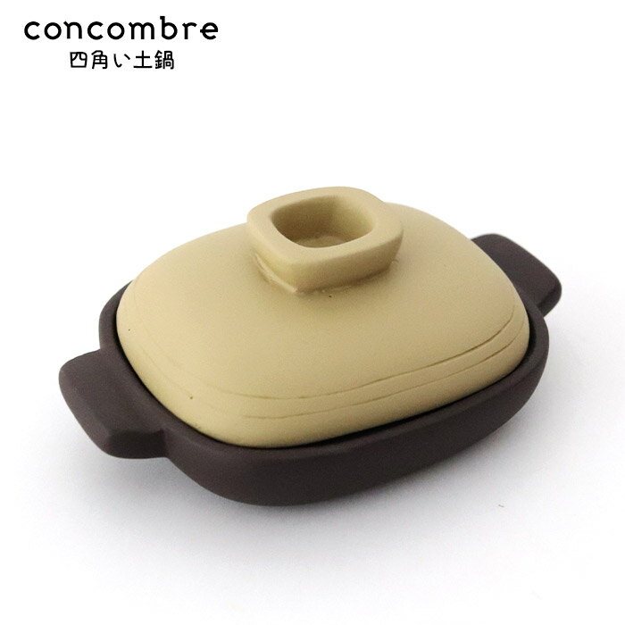 コンコンブル ( concombre ) デコレ ( DECOLE ) 冬 雪ん子 「 四角い土鍋 」 ZCB-47990 まったり いや..