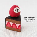 コンコンブル ( concombre ) デコレ ( DEC