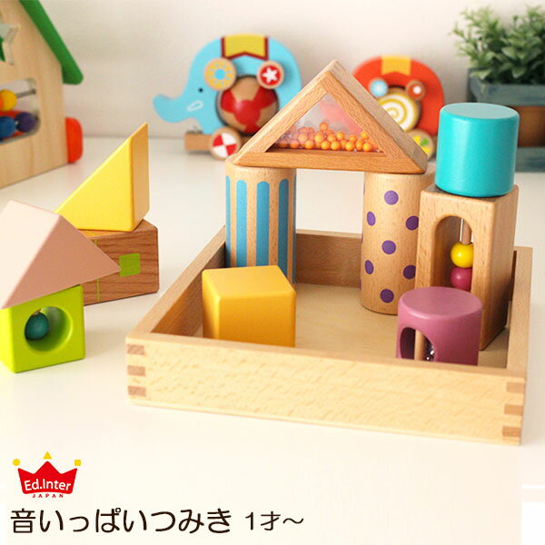 知育玩具 木のおもちゃ 音いっぱいつみき ( 音がするつみき ) 11ピース / 木箱付き 森のあそび道具 シリーズ 【 正規販売店 】