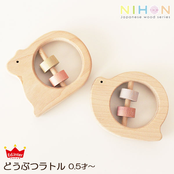 安心・安全 天然木のおもちゃ NIHON Japanes wood シリーズ / どうぶつ ラトル Animal Rattle アニマル ガラガラ 【 正規販売店 】 【 ..