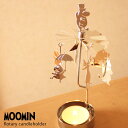 pluto ( プルート ) moomin ( ムーミン )ロータリー キャンドル ホルダー ( キャンドルスペル ) / ファミリー 【 正規販売店 】