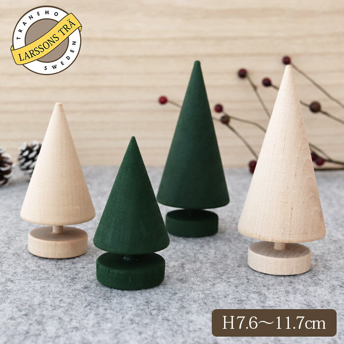 ラッセントレー 木製ツリー 3サイズ / 全2色　Larssons Tra スウェーデン 北欧 クリスマス 置物 雑貨 【 正規販売店 】【 熨斗対応不可/メール便不可 】のサムネイル