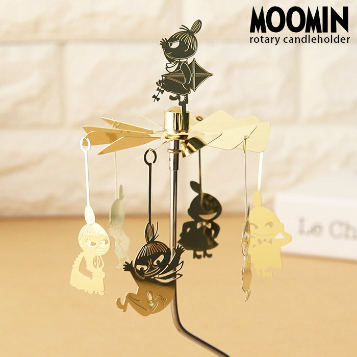 ムーミン ロータリー キャンドル ホルダー / リトルミイ ゴールド　プルート プロダクト キャンドルスペル pluto produkter moomin rotary candle holder 