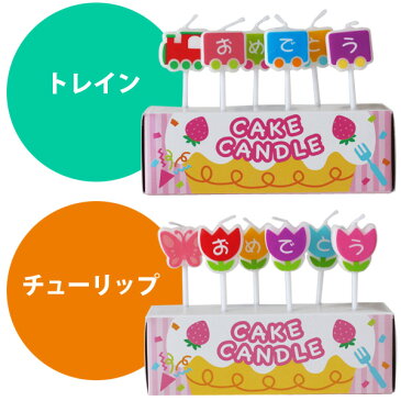 kameyama candle house パーティー キャンドル 「 おめでとう 」 BA577-00 【 正規販売店 】