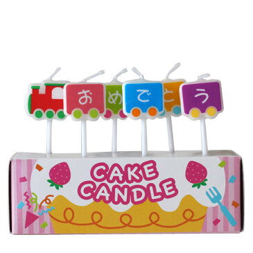kameyama candle house パーティー キャンドル 「 おめでとう 」 BA577-00 【 正規販売店 】
