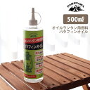 カメヤマキャンドルハウス パラフィンオイル 500ml オイルランタン用 燃料 B-7713-00-05C 【 正規販売店 】【 沖縄・離島への発送不可 】