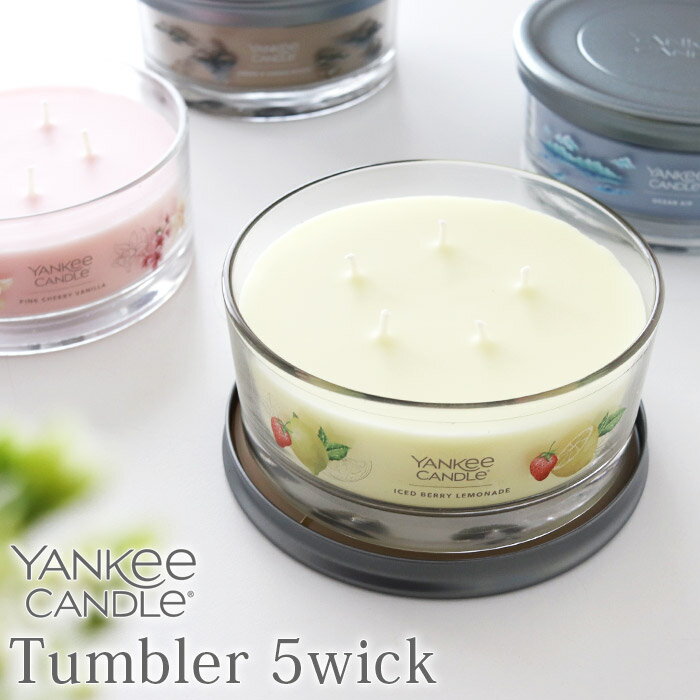 ヤンキーキャンドル シグネチャー コレクション タンブラー5ウィック / 全4種　YANKEE CANDLE アロマキ..