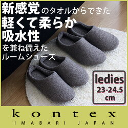 kontexラーナ/ルームシューズ
