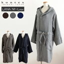 コンテックス kontex ラーナ LANA フード付き バスローブ / 全3色 【 正規販売店 】