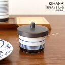 【製品仕様】 ■サイズ：約φ6×H5.5 (cm) ■素材：磁器 ■ブランド：KIHARA / ARITA PORCELAIN LAB ■生産国：日本 / 有田 ■電子レンジ、食洗機使用可 ▲KIHARAの食卓小物を全て見る ▲「KIHARA」を全て見る ■コメント： キハラは、有田焼・波佐見焼の産地商社として、この400年の伝統技術と先人たちの想いを胸に、 現代の生活に合わせた商品開発を行い、末永く愛される器をお届けしています。 こちらは来客時などに「用意しておけばよかった！」とよく思う薬味入れ。ひとつあると便利なコモノ。砂糖や塩、コショウなど。ゆず湖沼や珍味入れとしても。専用さじ付きなので使いやすいです。 絵柄は釉薬を刷毛巻した生地の上に、錆と呉須という絵具を使って絵付けしてます。線のみからなるシンプルな柄ですが、職人が一本一本手で線を引いており技術が無いと出来ない絵柄です。 ■関連アイテム： ▲マリメッコ ラテマグはこちらから ▲高級感のある、チルウィッチのランチョンマット ▲スタッキング出来る木製コースターはこちら ▲キッチンアイテムを全て見る食卓に並ぶ しょうゆ差しや爪楊枝入れなどの小物たち。いつも置いておくものだからこそ使いやすくお気に入りのものを置いておきたいですよね。そしてお客様がいらしたときも慌てて下げる必要のない、おしゃれなものが理想的。 こちらの食卓小物はラインを基調としたシリーズで、シンプルですっきりしたデザイン。一本一本のラインを職人たちが丁寧に描きあげられていて、食卓をモダンな空間に変えてくれます。 来客時などに「用意しておけばよかった！」とよく思う薬味入れ。ひとつあると便利なコモノ。砂糖や塩、コショウなど。ゆず湖沼や珍味入れとしても。専用さじ付きなので使いやすいです。 こちらは釉薬を刷毛巻した生地の上に、錆と呉須という絵具を使って絵付けしてます。線のみからなるシンプルな柄ですが、職人が一本一本手で線を引いており技術が無いと出来ない絵柄です。 ▲錆十草はこちら ▲独楽筋 ( 藍 )はこちら ▲ 独楽筋 ( 赤 )はこちら ▲キハラの食卓小物を全て見る ▲「KIHARA」を全て見る ▲マリメッコ ラテマグはこちらから ▲高級感のある、チルウィッチのランチョンマット ▲毎日使いたくなる食器 ウワスラを見る ▲キッチンアイテムを全て見る