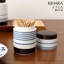 キハラ ( KIHARA ) 食卓小物 ようじ入 / 錆中千段　( ARITA PORCELAIN LAB 爪楊枝入れ ) 【 正規販売店 】