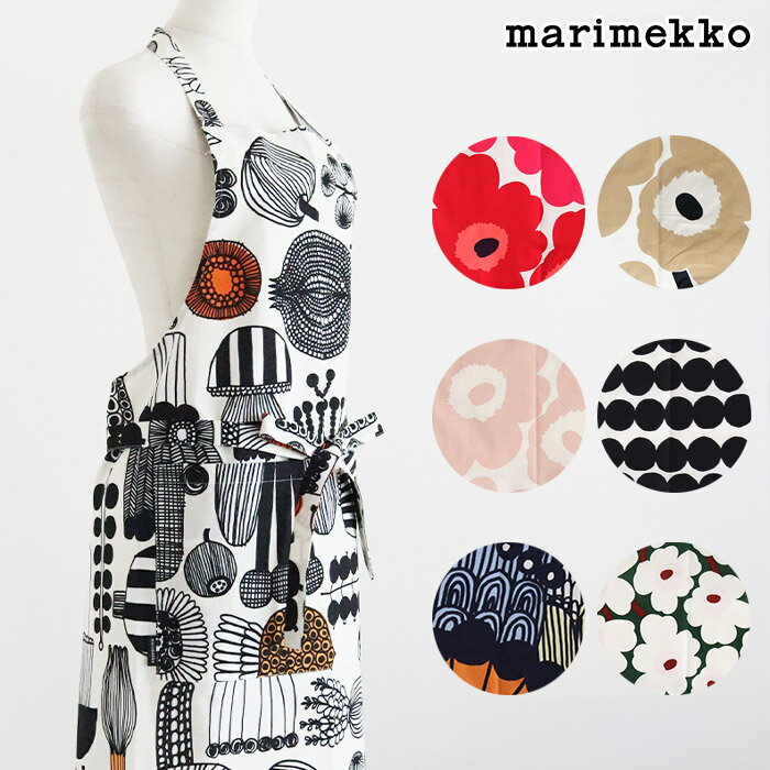 【 メール便可 】 マリメッコ 大人用 エプロン / 全7種　marimekko apron 【 正規販売店 】