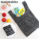  マリメッコ スマートバッグ ポーチ一体型 ( エコバッグ ) ラシィマット / ホワイト×ブラック　 marimekko Rasymatto Smartbag 