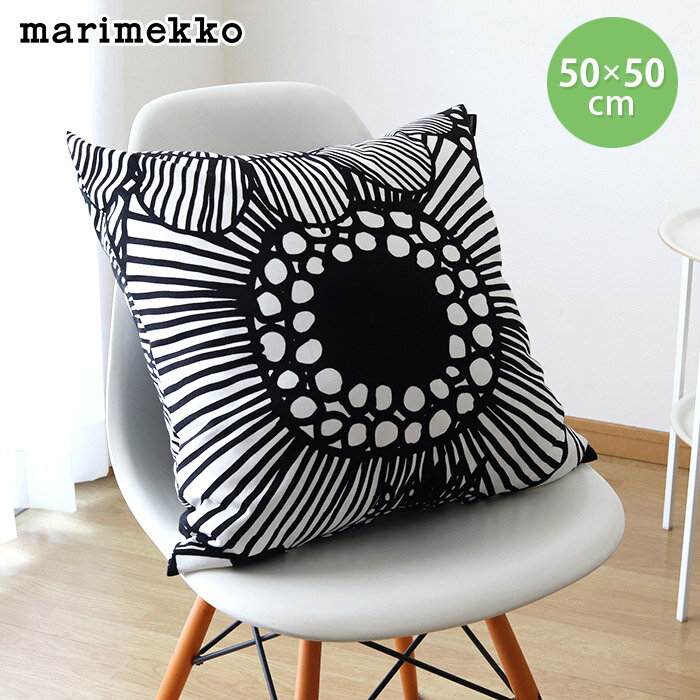 【 メール便 可 】 マリメッコ シイルトラプータルハ クッションカバー 50×50cm / ホワイト×ブラック (中綿なし)　marimekko Siirtolapuutarha Cushion Cover　【 正規販売店 】