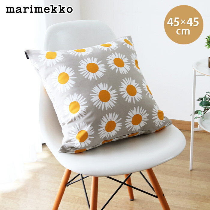 【 メール便可 】 マリメッコ アウリンゴンクッカ クッションカバー 45×45cm / ベージュ×イエロー (中綿なし)　marimekko Auringonkukka Cushion Cover　【 正規販売店 】【 日本限定 】【 熨斗対応不可】のサムネイル