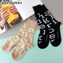 マリメッコ 靴下 レディース 【 メール便 可 】 マリメッコ Kasvaa Iso ロゴ ソックス 靴下 / 全2色　marimekko Kasvaa Iso Logo Socks　【 正規販売店 】