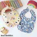 【 メール便可 】 マリメッコ ミニ ウニッコ スタイ よだれかけ ビブ お食事用エプロン / 全2色 marimekko Mini Unikko Bib 1pc 【 日本限定 】【 正規販売店 】