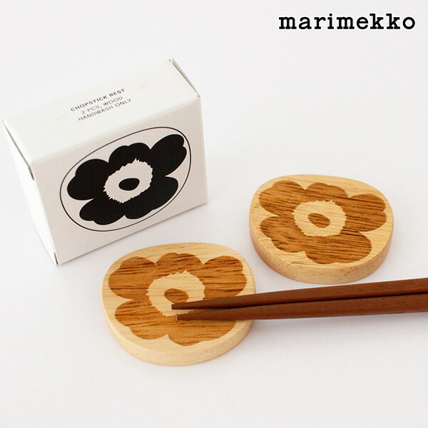 マリメッコ 箸 【 メール便 可 】 マリメッコ ウニッコ 箸置き 2個セット marimekko UNIKKO Chopstick Rest 2pcs　【 正規販売店 】