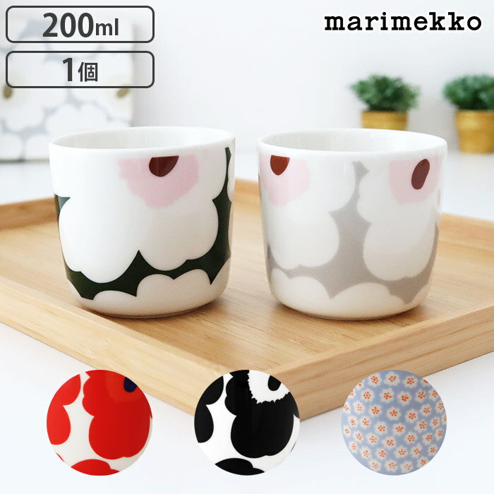 マリメッコ ラテマグ コーヒーカップ 200ml 【 単品 】/ 全5種　marimekko lattemug 1pc　【 正規販売店 】【 メール便不可 】