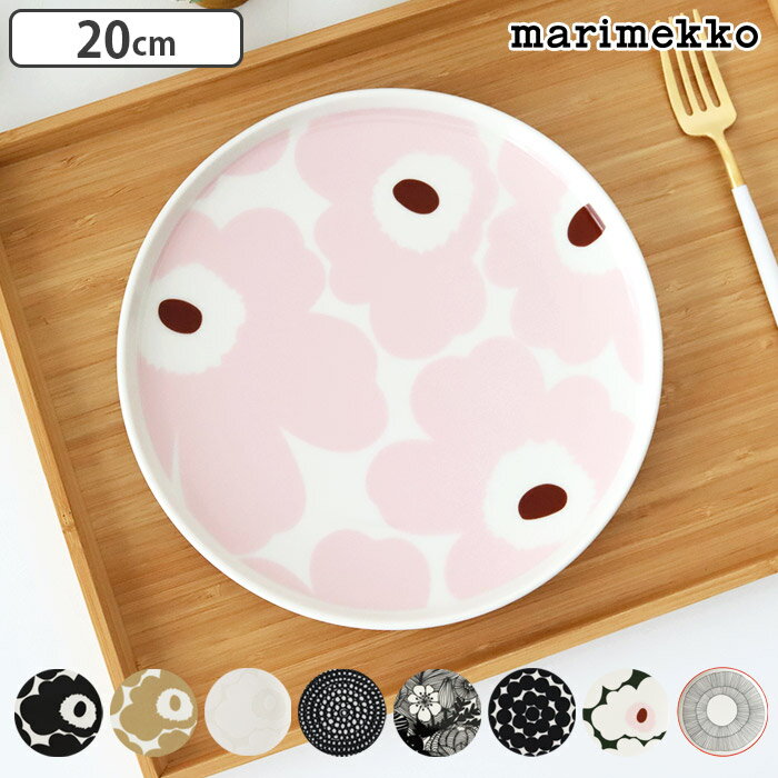 楽天市場】marimekko プレート 20センチの通販 楽天市場】marimekko プレート 20センチの通販