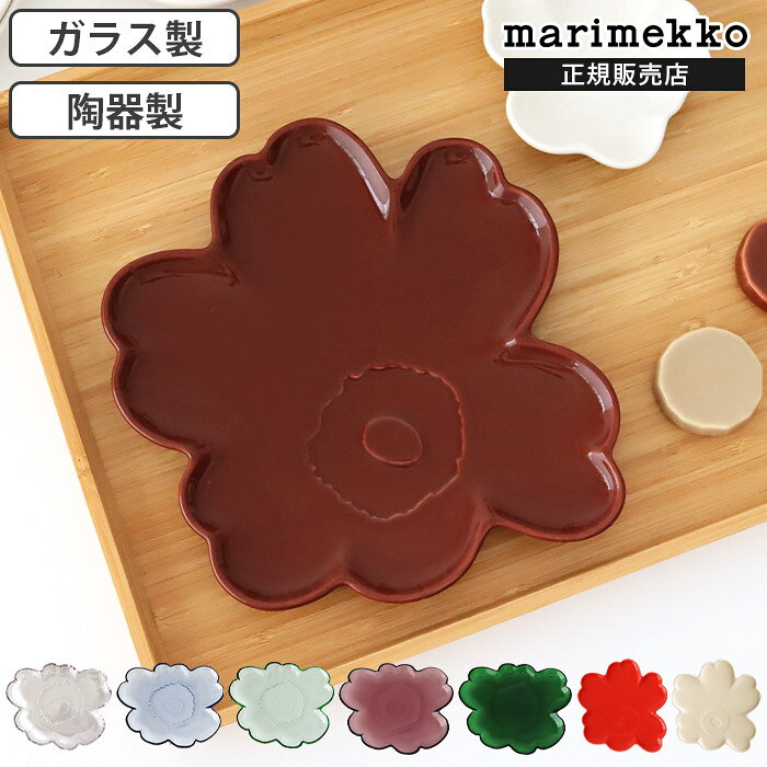 マリメッコ ウニッコ シェイプ プレート ( ガラス / 陶器 ) 20cm　marimekko Unikk...