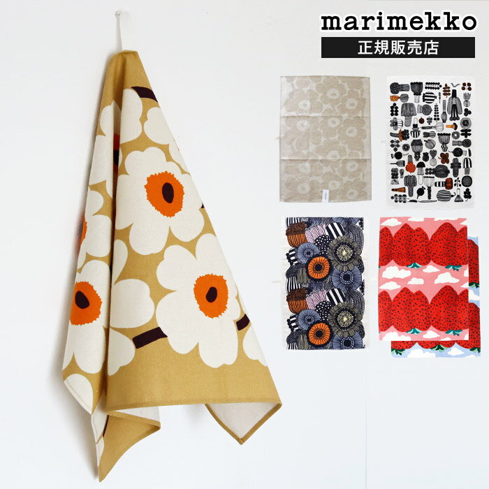 marimekko キッチンクロス2枚セット 楽天市場】マリメッコ キッチンクロスの通販