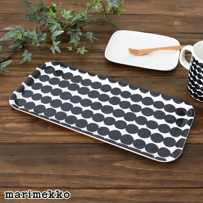 マリメッコ ラシィマット トレイ 15×32cm / ブラック×ホワイト　marimekko Rasymatto Playwood tray　【 正規販売店 】【 熨斗対応不可/メール便不可 】