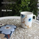 マリメッコ ウニッコ マグ 250ml / ベージュ×オフホワイト×ブルー marimekko UNIKKO mug cup 【 正規販売店 】