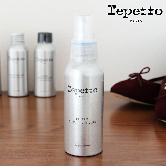 レペット スエード発色ミスト repetto Elixir for goatskin suede leathers 100ml 【 正規販売店 】【 熨斗対応不可/メール便不可 】