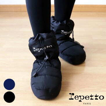 レペット ( repetto ) ウォームアップブーツ Warm up boots 【 T250 】/ 全2色　【 正規販売店 】