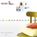 MIMI'lou ( ミミ・ルゥ ) ウォールステッカー マウンテン 山 La montagne de jo 【 正規販売店 】