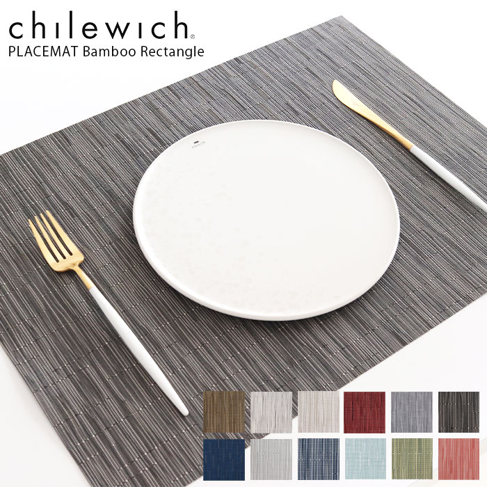 チルウィッチ ランチョンマット バンブー 長方形 / 全12色 chilewich Bamboo Placemat Rectangle 