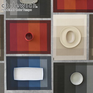 チルウィッチ ランチョンマット カラーテンポ 長方形 / 全3色　chilewich Color Tempo Placemat Rectangle　【 正規販売店 】【 メール便不可 】
