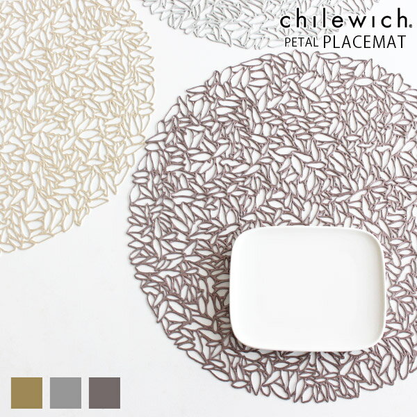 チルウィッチ ランチョンマット プレスド ペタル / 全3色 chilewich Pressed Petal Placemat 【 正規販売店 】【 メール便不可 】