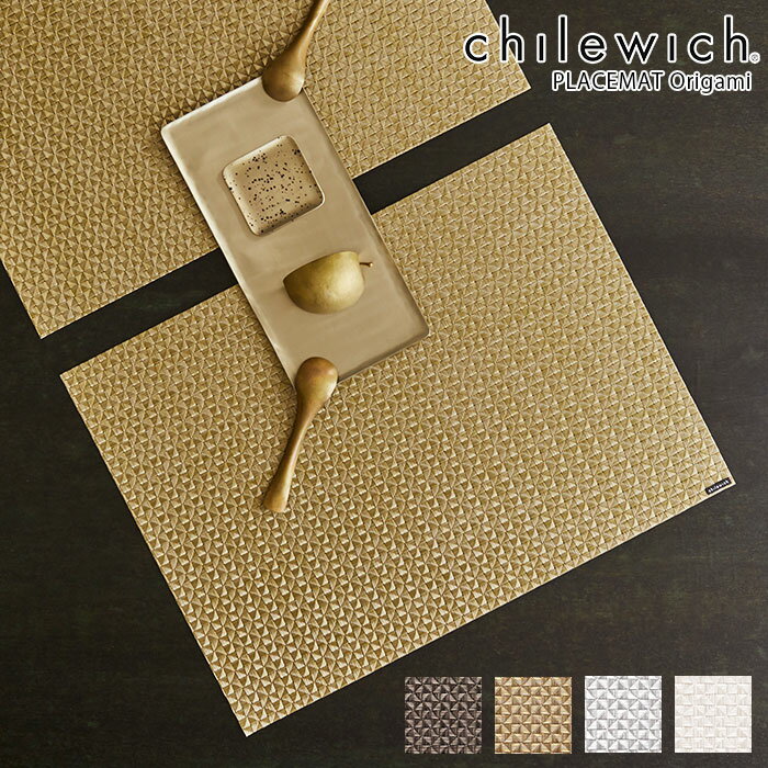 チルウィッチ ランチョンマット オリガミ 長方形 / 全4色　chilewich Origami Placemat Rectangle　