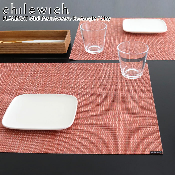 チルウィッチ ランチョンマット ミニバスケットウィーブ 長方形 / クレイ　chilewich Mini Basketweave Placemat Rectangle Clay　