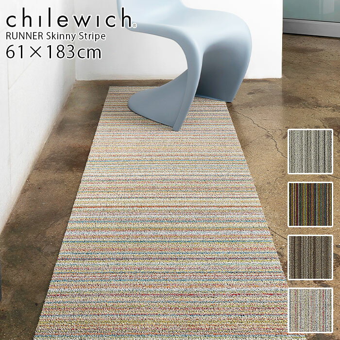 チルウィッチ キッチンマット ランナー 61×183cm スキニー ストライプ / 全4色　chilewich Skinny Stripe Shag runner 【 正規販売店 】【 ラッピング・熨斗対応不可/メール便不可 】