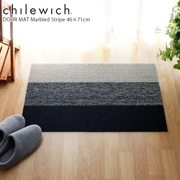 チルウィッチ シャグ ドアマット 46 71cm マーブル ストライプ / 全2色 chilewich Marbled Stripe shag doormat 【 正規販売店 】【 ラッピング・熨斗対応不可/メール便不可 】