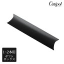 クチポール 専用 カトラリー ピローケース 1〜2本用 / ブラック Cutipol ロゴ入り 【 正規販売店 】【 単品販売不可/カトラリー別売/熨斗対応不...