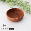 日曜雑貨 木製 ボウル SUNDAY SUPPLIES チーク材 食器 皿 キッチン雑貨 【 正規販売店 】