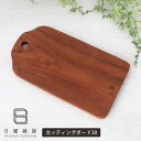 日曜雑貨 木製 カッティングボード 30 SUNDAY SUPPLIES チーク材 まな板 キッチン雑貨 【 正規販売店 】【 熨斗不可 】