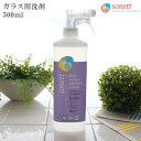 SONETT ( ソネット ) ガラス用 洗剤 ナチュラ ウィンドウ クリーナー 500ml ( フレッシュな香り ) 【 正規販売店 】【あす楽】.