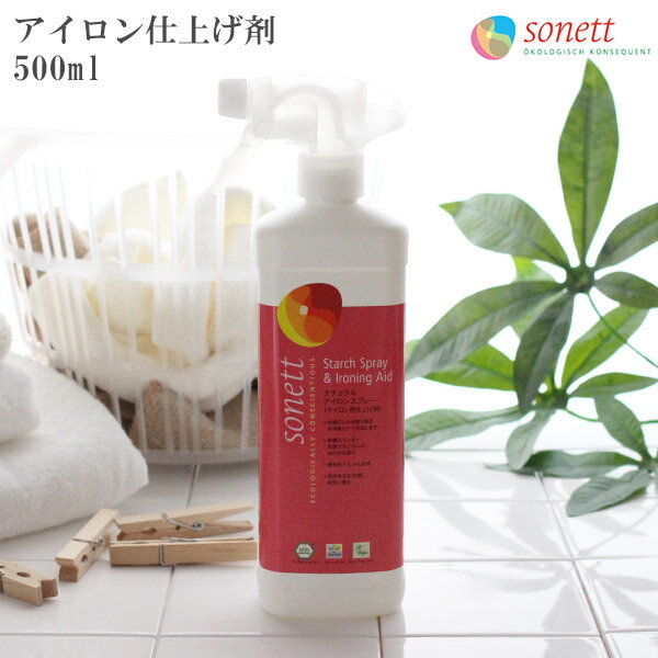 SONETT ( ソネット ) アイロン用 仕上げ剤 アイロンスプレー 500ml ( ローズゼラニウムの香り ) 【 正規販売店 】