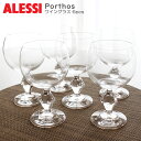 楽天ファンベリー北欧雑貨とマリメッコALESSI （ アレッシィ ） ポルトス ワイングラス / 6客 セット Porthos Grass 6pcs 【 正規販売店 】