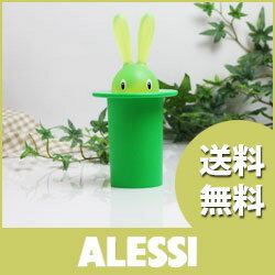 ALESSI ( アレッシー アレッシィ ) Magic Bunny / マジックバニー アレッシー 爪楊枝入れ ／グリーン.