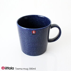 イッタラ ( iittala ) ティーマ ( Teema ) マグカップ 300ml / ドッテドブルー 【 正規販売店 】