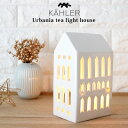 ケーラー キャンドルホルダー ケーラー アーバニア ティーライトハウス キャンドルホルダー / チャーチ KIRKE 12442　KAHLER Urbania tea light house 【 正規販売店 】