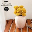 ケーラー 花瓶 ケーラー ハンマースホイ ベース ミニサイズ H100 / ローズ　KAHLER Hammershoi vase フラワーベース 花瓶 【 正規販売店 】