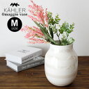 ケーラー オマジオ ベース Mサイズ H200 / パール　KAHLER Omaggio vase フラワーベース 花瓶 